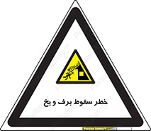 risk , avalanche , بهمن , افتادن , سرد , 