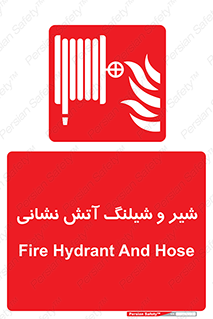  , فلکه , آتشنشانی , 