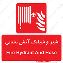 , فلکه , آتشنشانی , 