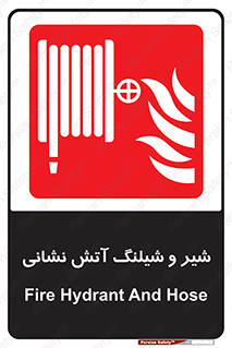  , فلکه , آتشنشانی , 