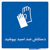  , آنتی , مقاوم در برابر , استفاده کنید , 