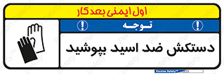  , آنتی , مقاوم در برابر , استفاده کنید , 