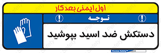  , آنتی , مقاوم در برابر , استفاده کنید , 