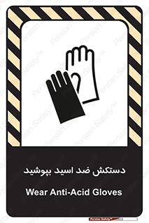 Safety sign: Wear Anti-Acid Gloves – design 11516