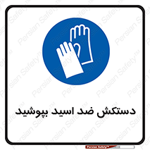  , آنتی , مقاوم در برابر , استفاده کنید , 