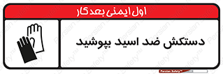  , آنتی , مقاوم در برابر , استفاده کنید , 