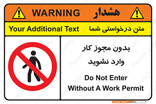 don’t , پرمیت , جواز , اجازه , ممنوع , 