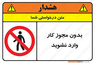 don’t , پرمیت , جواز , اجازه , ممنوع , 