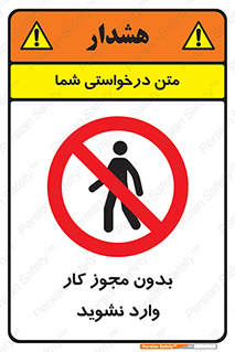 don’t , پرمیت , جواز , اجازه , ممنوع , 