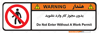 don’t , پرمیت , جواز , اجازه , ممنوع , 
