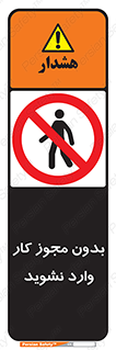 don’t , پرمیت , جواز , اجازه , ممنوع , 