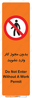 don’t , پرمیت , جواز , اجازه , ممنوع , 