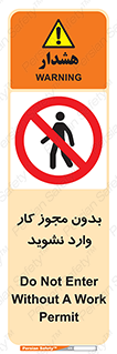 don’t , پرمیت , جواز , اجازه , ممنوع , 