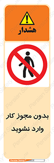 don’t , پرمیت , جواز , اجازه , ممنوع , 
