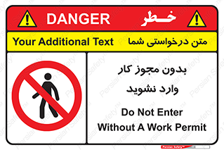 don’t , پرمیت , جواز , اجازه , ممنوع , 