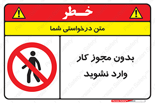 don’t , پرمیت , جواز , اجازه , ممنوع , 