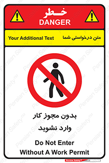 don’t , پرمیت , جواز , اجازه , ممنوع , 