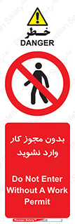don’t , پرمیت , جواز , اجازه , ممنوع , 