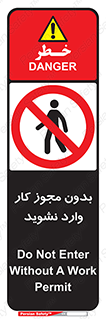 don’t , پرمیت , جواز , اجازه , ممنوع , 