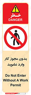 don’t , پرمیت , جواز , اجازه , ممنوع , 