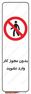 don’t , پرمیت , جواز , اجازه , ممنوع , 