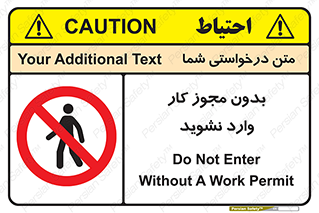 don’t , پرمیت , جواز , اجازه , ممنوع , 