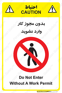 don’t , پرمیت , جواز , اجازه , ممنوع , 