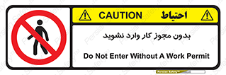 don’t , پرمیت , جواز , اجازه , ممنوع , 