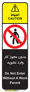 don’t , پرمیت , جواز , اجازه , ممنوع , 