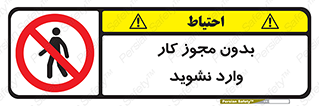 don’t , پرمیت , جواز , اجازه , ممنوع , 
