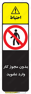 don’t , پرمیت , جواز , اجازه , ممنوع , 