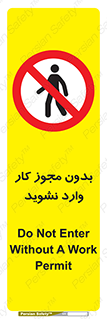 don’t , پرمیت , جواز , اجازه , ممنوع , 