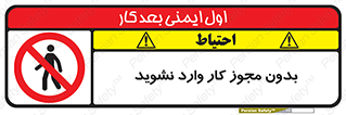 don’t , پرمیت , جواز , اجازه , ممنوع , 