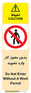 don’t , پرمیت , جواز , اجازه , ممنوع , 
