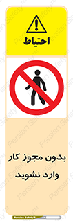 don’t , پرمیت , جواز , اجازه , ممنوع , 
