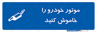  , ماشین , روشن نکنید , انجین , دستگاه , 