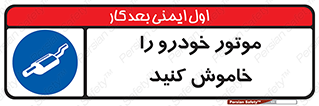  , ماشین , روشن نکنید , انجین , دستگاه , 