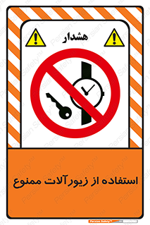  , پوشیدن , اشیاء گرانبها , طلا و جواهرات , 