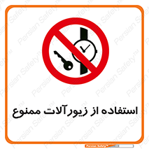  , پوشیدن , اشیاء گرانبها , طلا و جواهرات , 