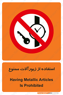  , پوشیدن , اشیاء گرانبها , طلا و جواهرات , 