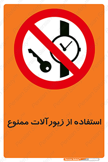  , پوشیدن , اشیاء گرانبها , طلا و جواهرات , 