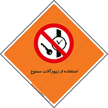  , پوشیدن , اشیاء گرانبها , طلا و جواهرات , 