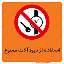 , پوشیدن , اشیاء گرانبها , طلا و جواهرات , 