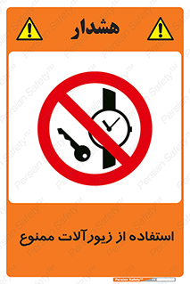  , پوشیدن , اشیاء گرانبها , طلا و جواهرات , 