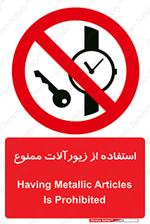  , پوشیدن , اشیاء گرانبها , طلا و جواهرات , 