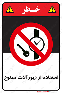  , پوشیدن , اشیاء گرانبها , طلا و جواهرات , 