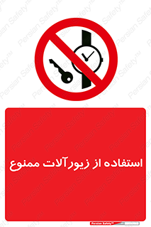  , پوشیدن , اشیاء گرانبها , طلا و جواهرات , 