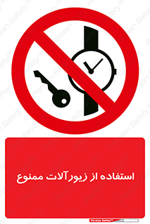  , پوشیدن , اشیاء گرانبها , طلا و جواهرات , 
