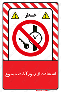  , پوشیدن , اشیاء گرانبها , طلا و جواهرات , 