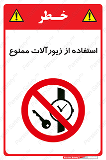  , پوشیدن , اشیاء گرانبها , طلا و جواهرات , 